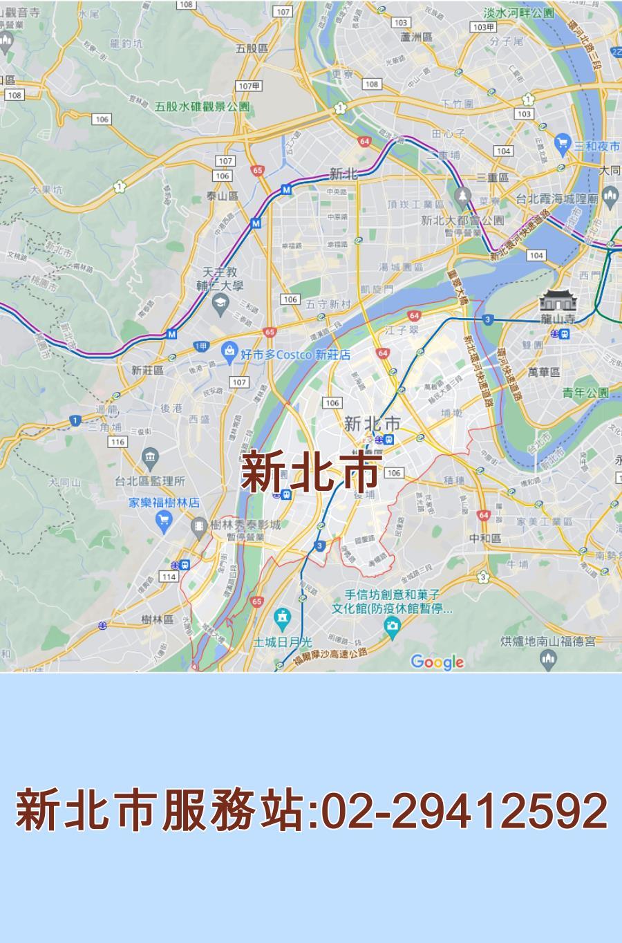 新北市國際牌服務站